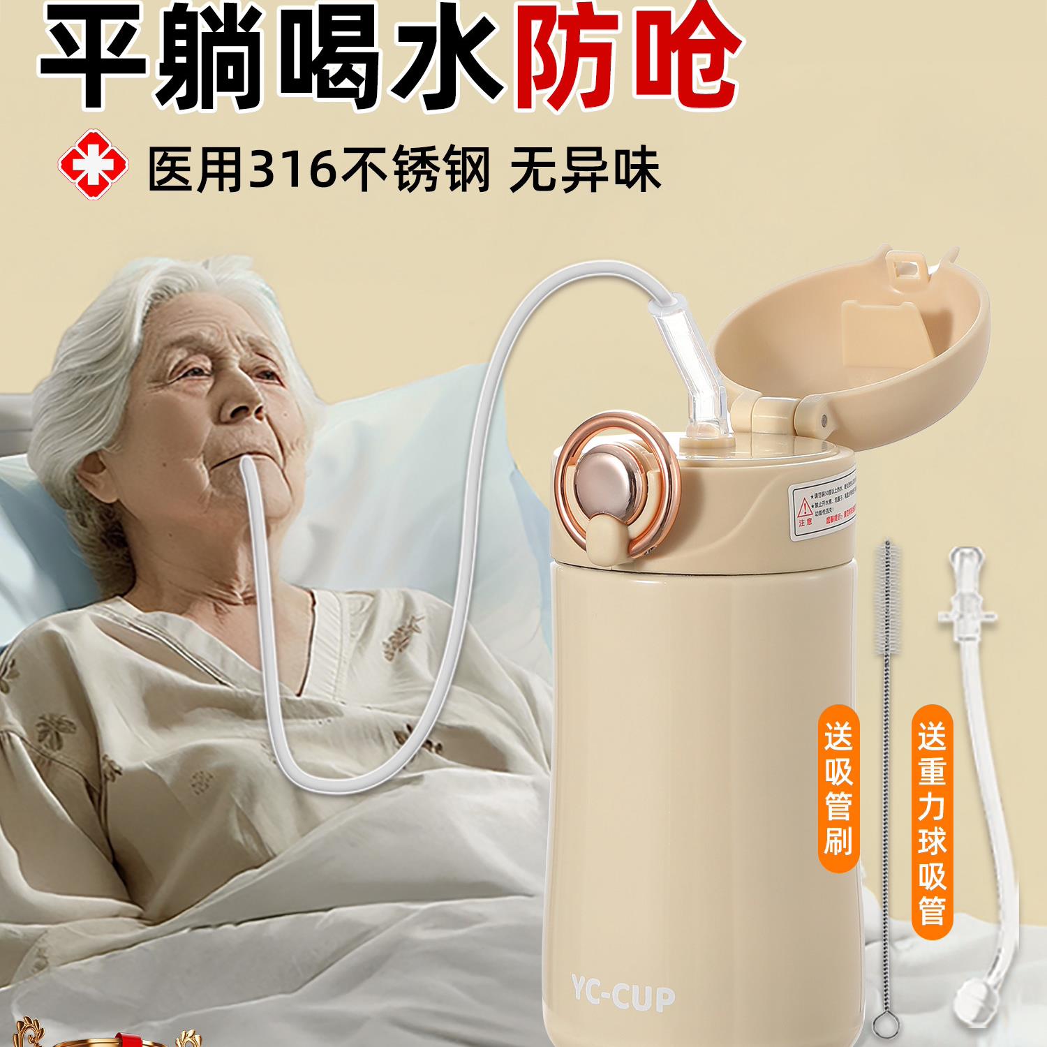 英国Hoinvaet316不锈钢带吸管保温老人卧床防呛水杯躺着喝水护理