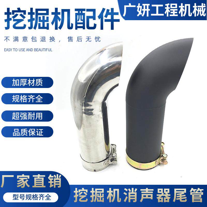 挖土机消音器升级防水款排气管尾管铁管不锈钢弯管烟筒通用型弯头
