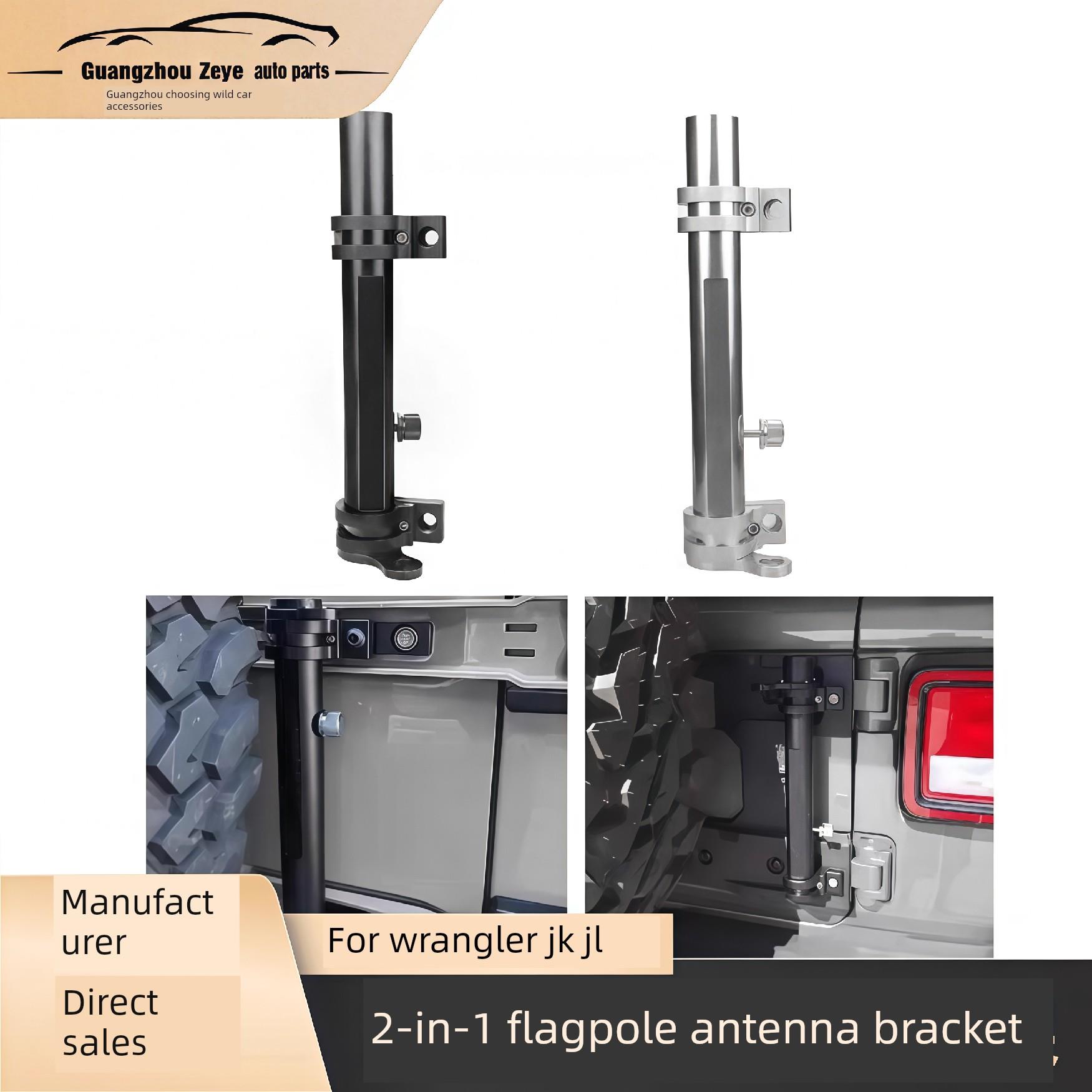 牧马人Jk/Jl Bj40二合一改装车后旗杆支架越野沙漠车平台增强天线