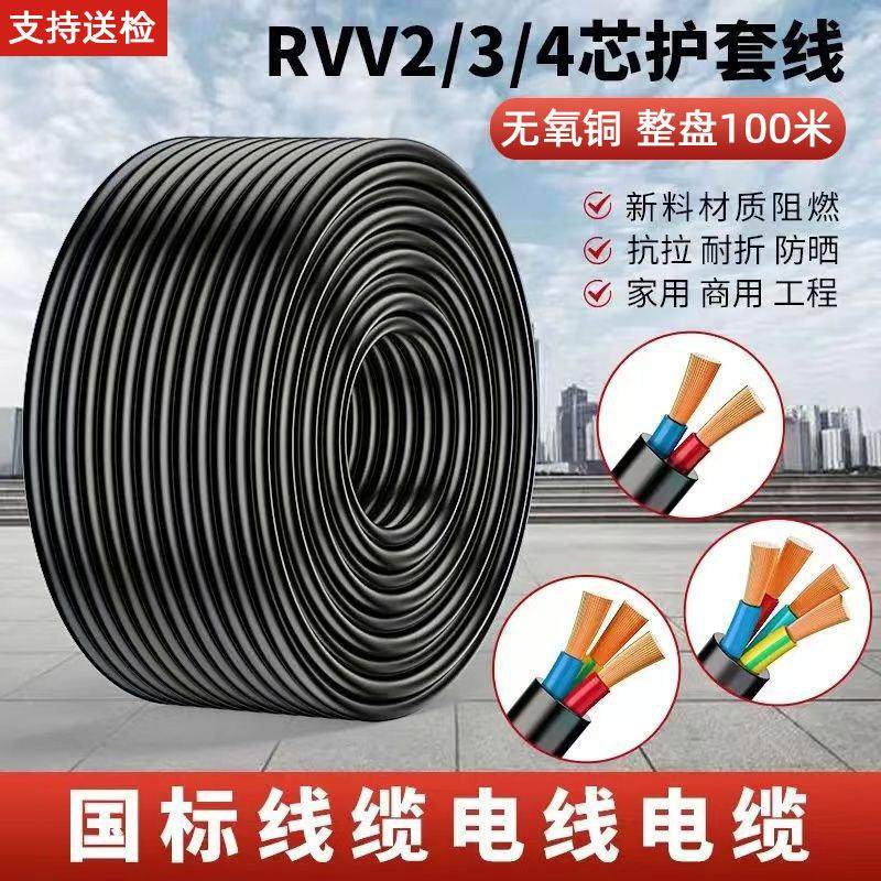 100米整盘国标纯铜RVV软芯电缆线 2/3/4芯1 2.5 4平方护套电源线,电子/电工,护套线,淘宝优惠券,粉丝福利购,淘宝优惠卷