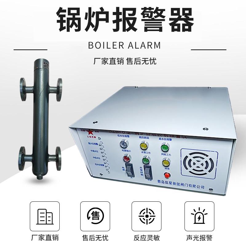 锅炉自动控制报警仪SZB-6型 自动水位压力温度报警控制器小型220V