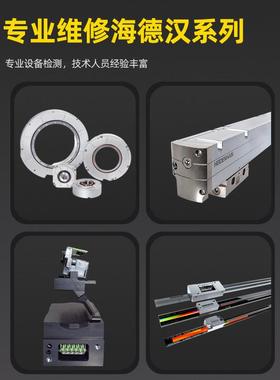 LC483/485/183/185/193F/195F/LC493/495F海德汉光栅尺读数头维修