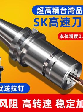 SK刀柄CNC超高精台湾品质BT30/BT40/BT50数控SK06 10 13 16 20 25
