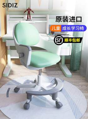sidiz喜迪世RINGO儿童学习椅矫正坐姿座椅小学生写字椅子可升降椅