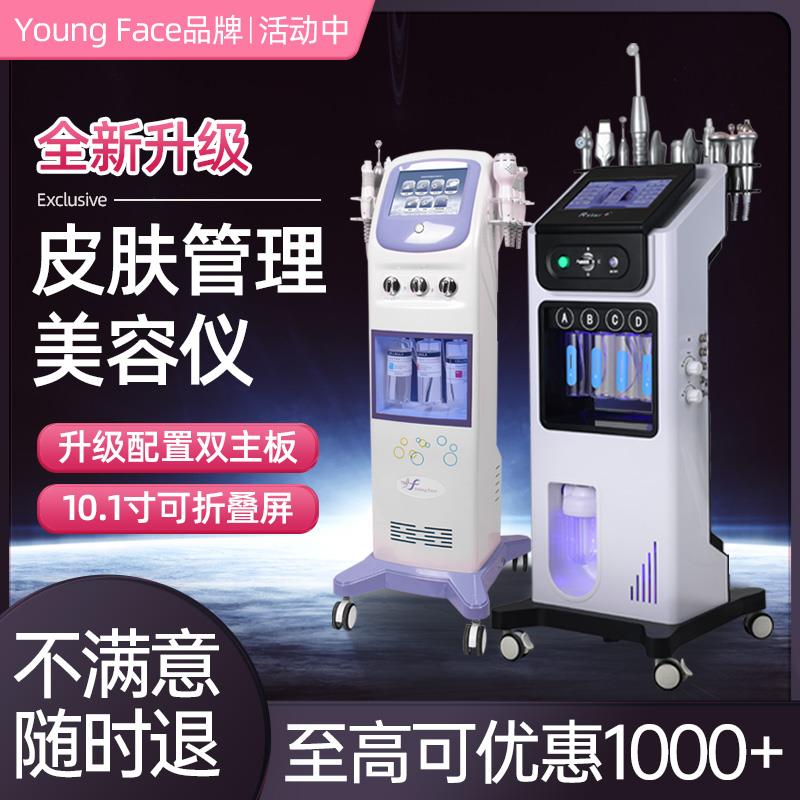 黑珍珠皮肤管理综合仪美容院专用大小气泡美容仪器面部清洁吸黑头