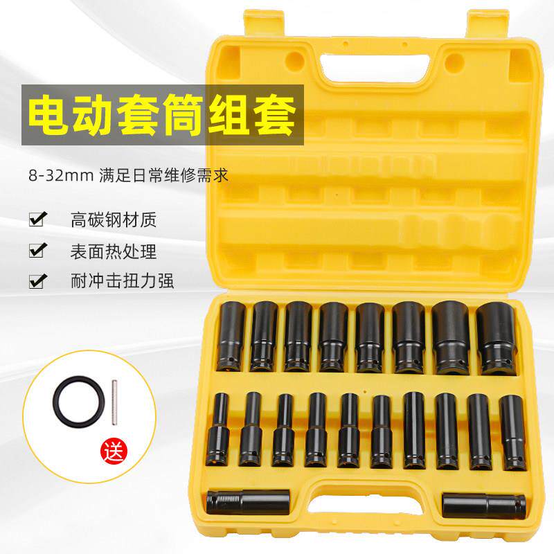 加长电动扳手套筒全套电扳手内六角工具组合套装大中小风炮套筒头