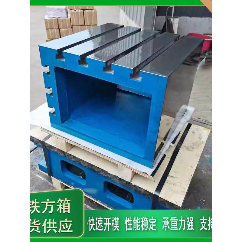 铸铁T型槽平台摇臂钻重型工作台钻床等高垫箱3080摇臂钻铸铁方箱