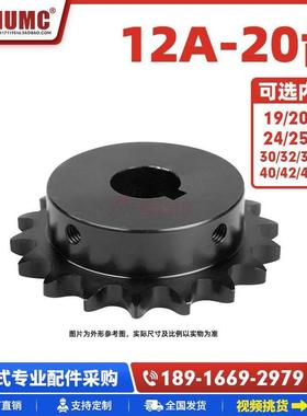 （SP60B）12A-20齿45钢成品孔带键槽炼轮高频淬火发黑配6分炼条