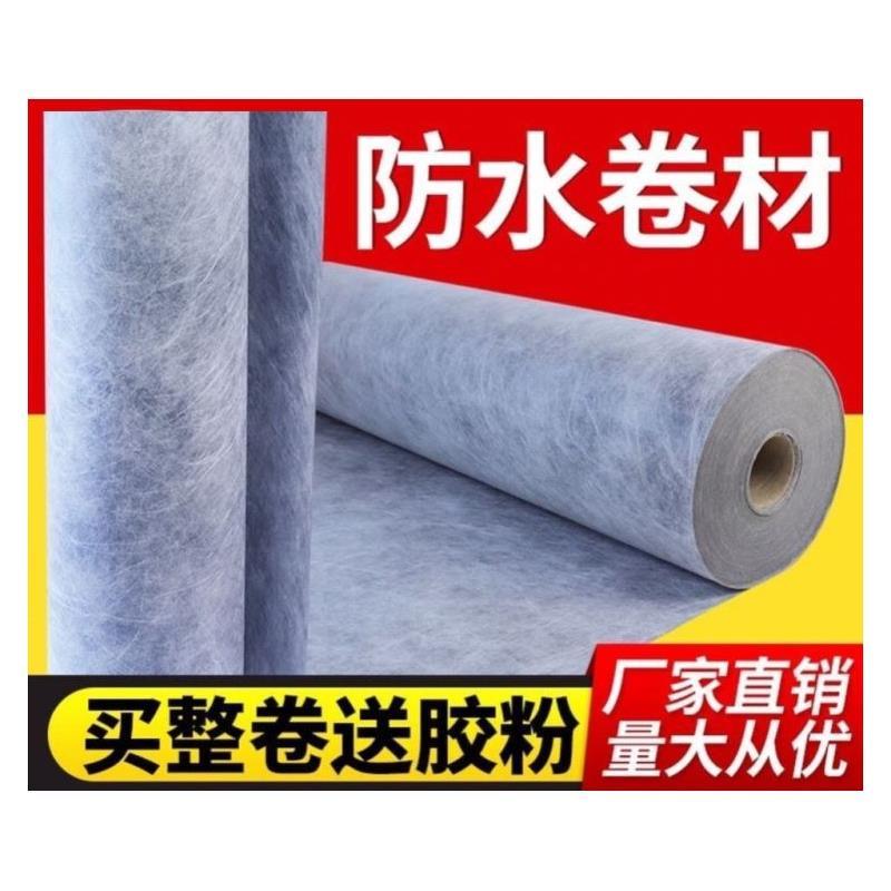 屋顶楼顶化妆室丙纶布防水卷材国标补漏聚乙烯聚酯纤维防潮防水布