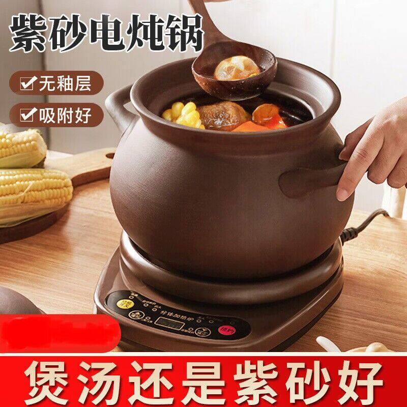 景德镇正品紫砂煲汤锅家用陶瓷电炖锅电砂锅全自动熬粥煮粥插电