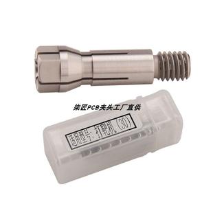 PCB板销钉机26㎜钻孔机通用分割线路板3.175㎜打靶机副夹头30㎜