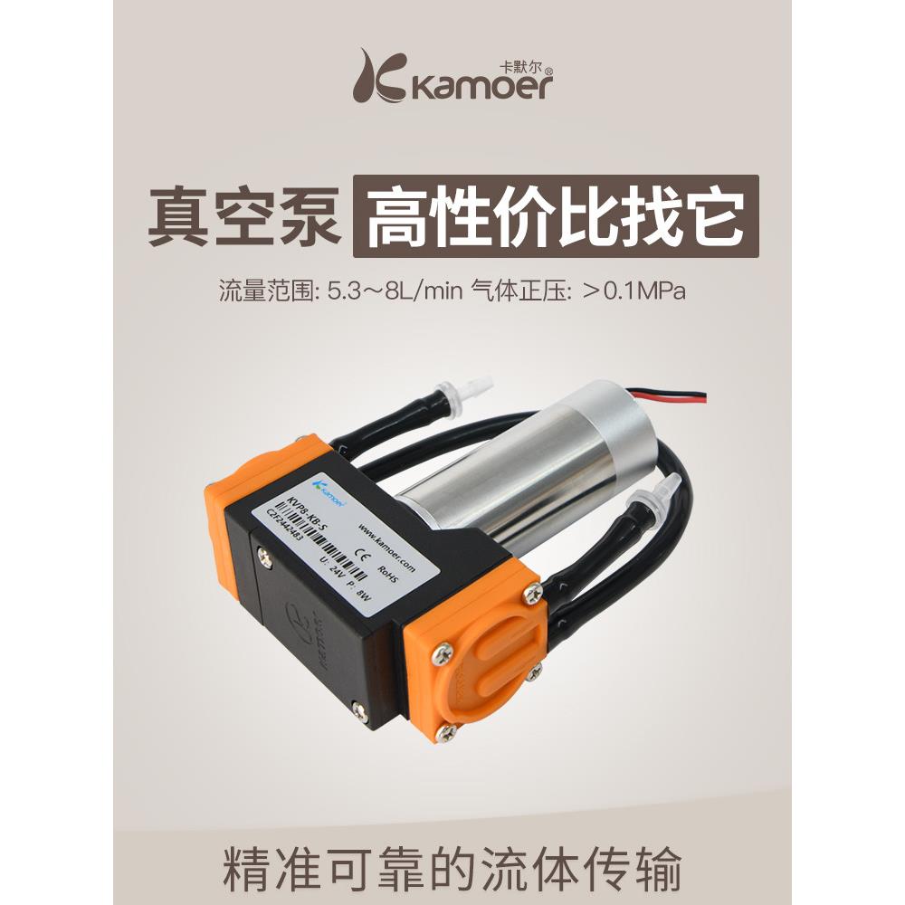 微型真空泵12V机器电压收缩泵24V隔膜泵小型增压器无刷电动迷你自
