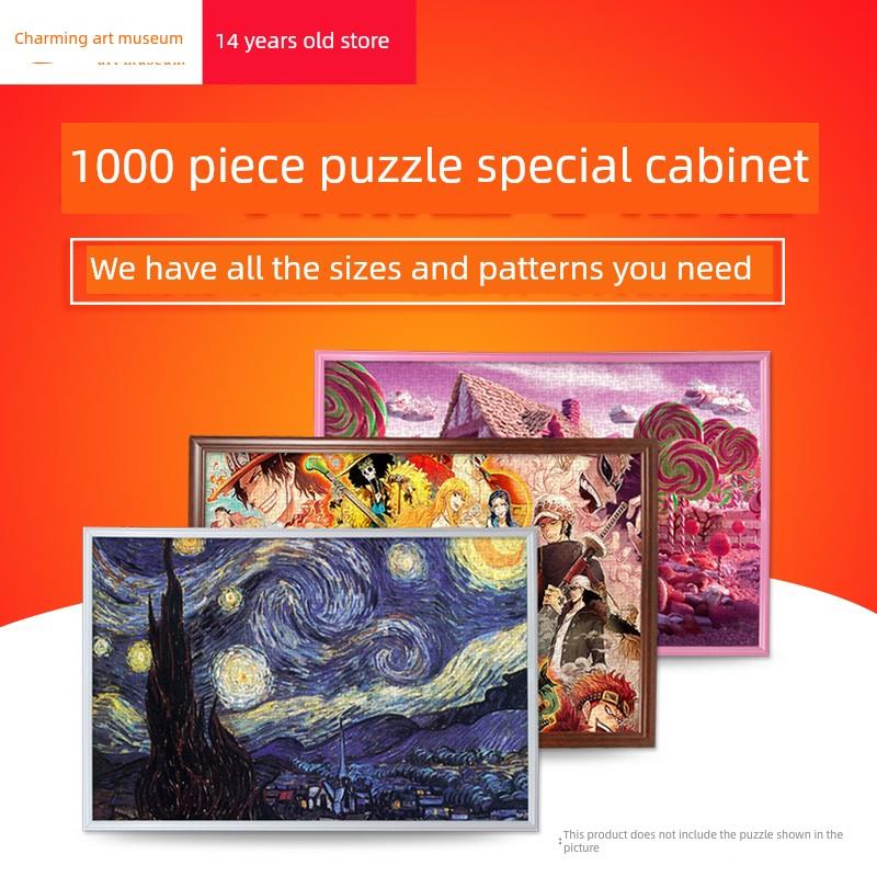 1000块拼图框安装相框50X75 51X73.5 51X69 49X72 48X68 50X70厘图片