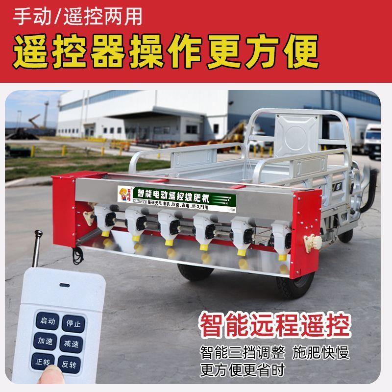 电动施肥器车载撒肥机不锈钢撒雪机多功能全自动施肥机器