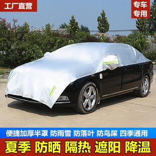汽车遮阳罩半罩半车罩夏季汽车防晒隔热罩防雨雪汽车遮阳伞遮阳挡