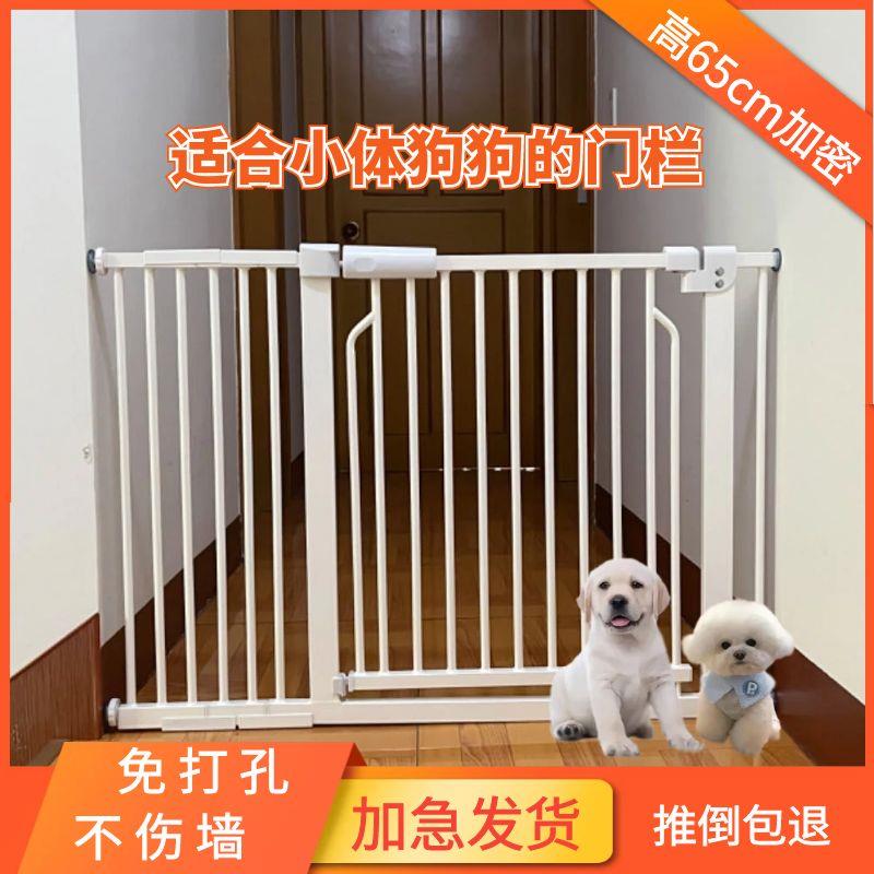 宠物围栏室内安全拦狗狗防护神器挡门栏楼梯护栏杆栅栏儿童隔离门