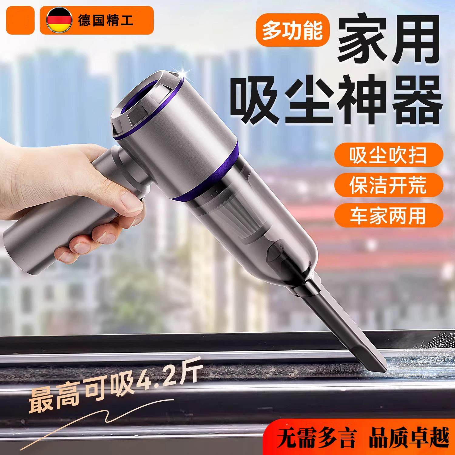 德国汽车吸尘器家用载窗户缝隙开 荒手持小型大吸力无线 线窗缝台,汽车用品/电子/清洗/改装,车用吸尘器,淘宝优惠券,粉丝福利购,淘宝优惠卷