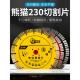 熊猫230石材切割片花岗岩混凝土水电墙开槽干切专用金刚石锯片