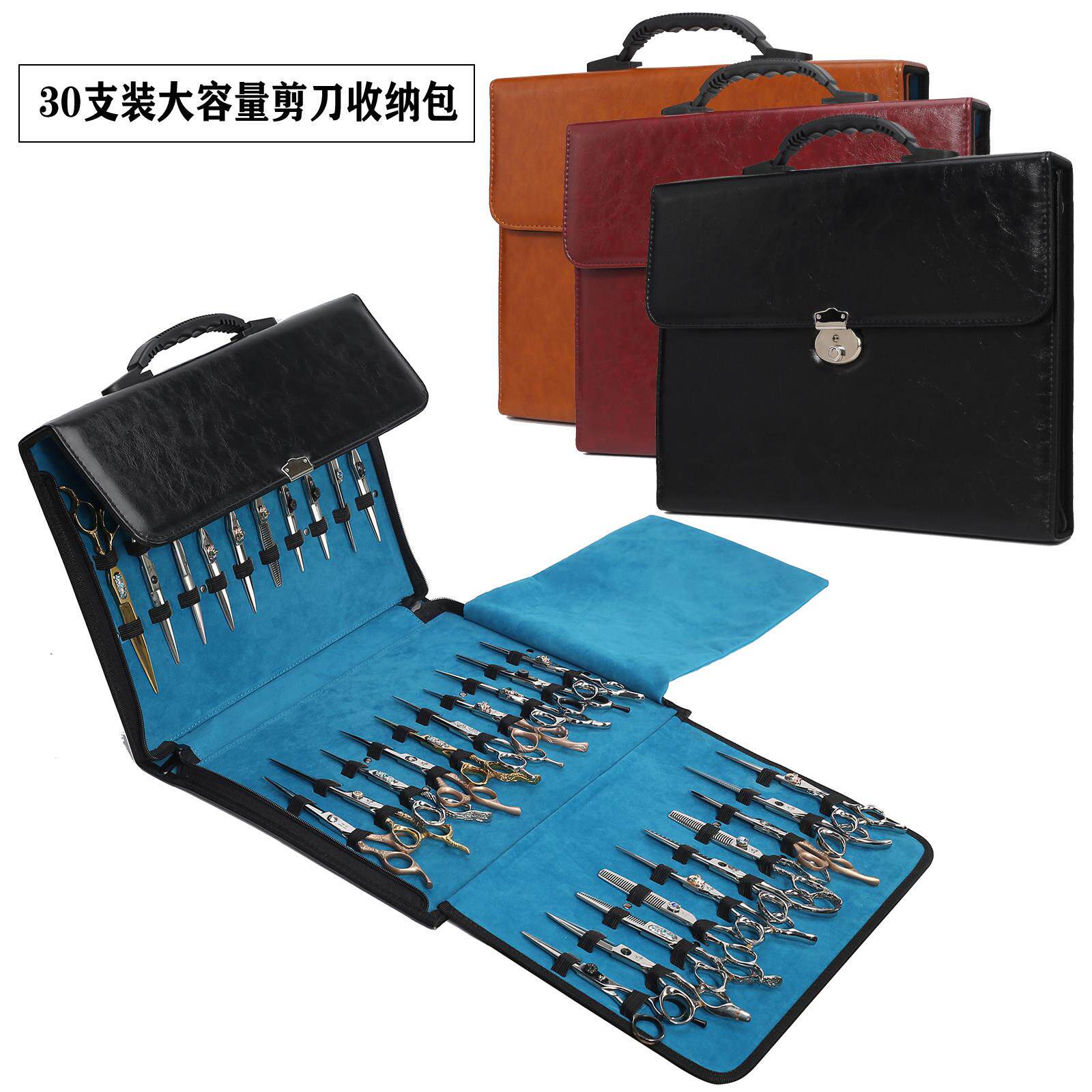 30支装大容量手提拉链剪刀包美发师剪刀包剪刀展示包宠物师剪子包