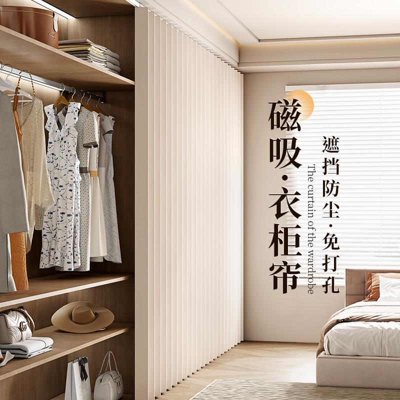 无门衣柜遮挡帘衣帽间免打孔滑轨遮丑挂帘开 放式整体橱柜防尘布