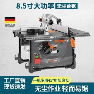 KEDA无尘锯木工专用推台锯多功能一体机切割机台式电锯8寸切割锯