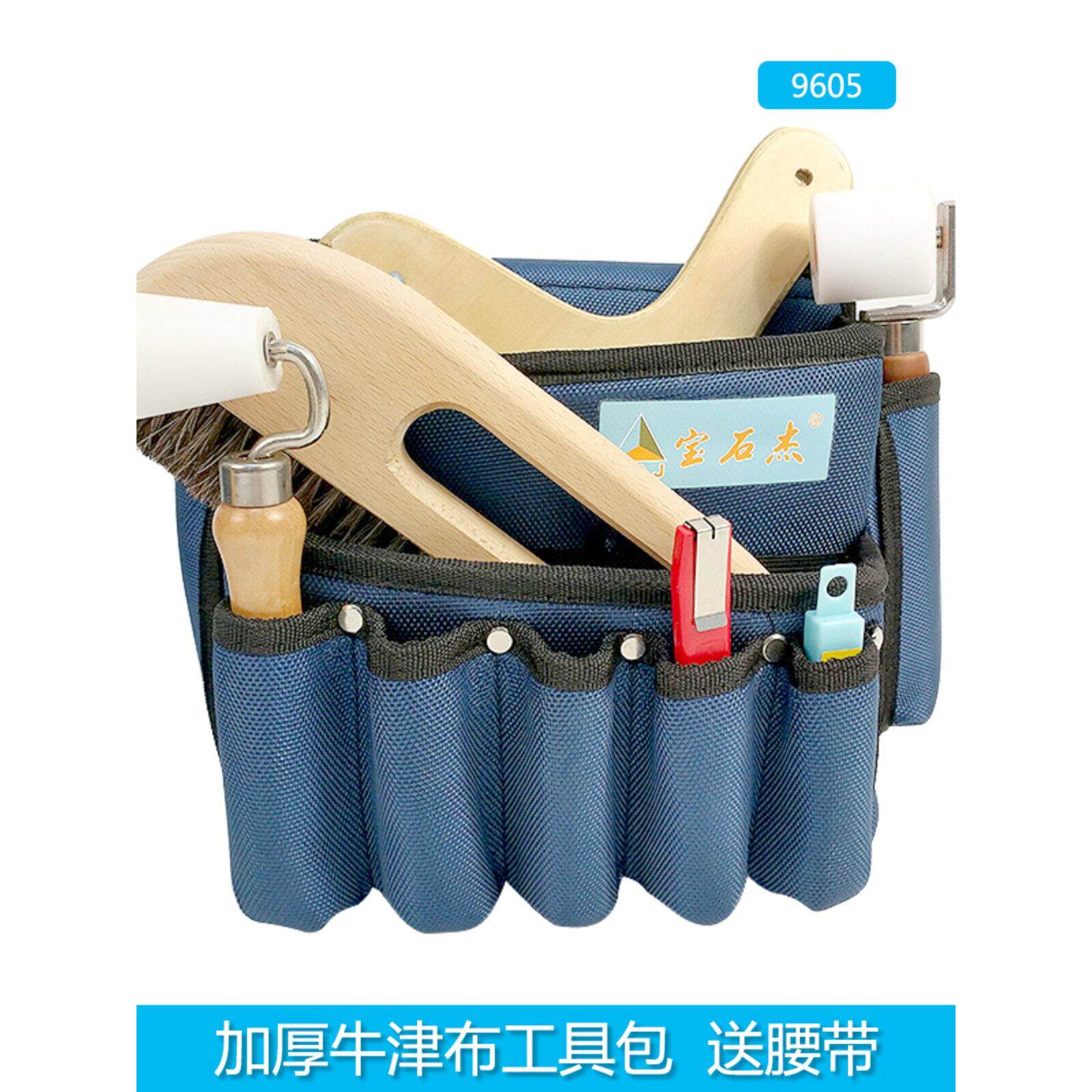 加厚牛津布腰包工具包五金包电工包壁布墙纸墙布贴壁纸多功能帆布