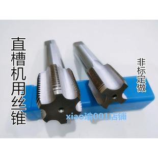 哈尔滨量机用丝攻丝锥牙M44M45M48M50M52X1*1.5*2*3*4*4.5*5*5.5