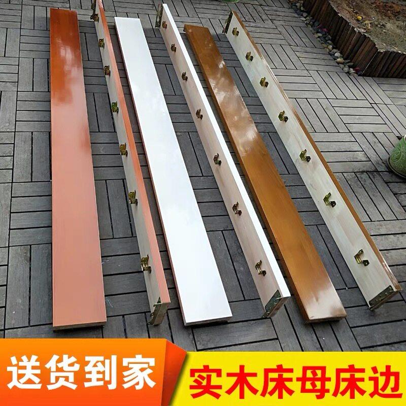 床母床边实木床梁帮横梁床子支撑松木板板条支撑横杆床边侧板配件