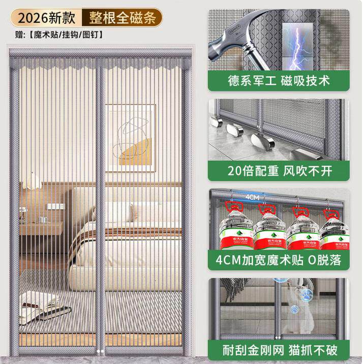 磁吸自粘门金刚网防蚊侧开帘门帘防蝇磁性新款夏季磁铁条帘子纱窗