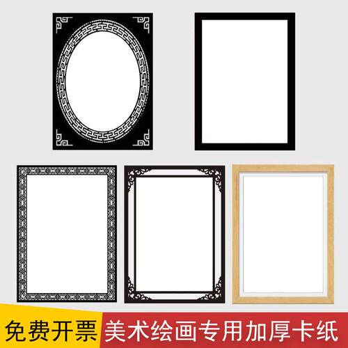 画室美术专用卡纸画画边框纸素描纸儿童画古风裱框纸马克笔纸4开