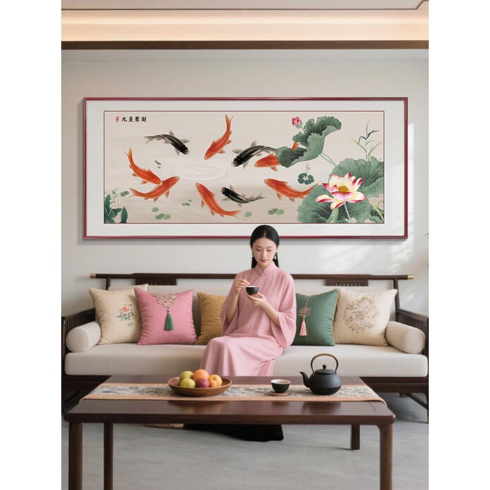 新中式九鱼图客厅装饰画有框挂画沙发背景墙画聚财荷花锦鲤画