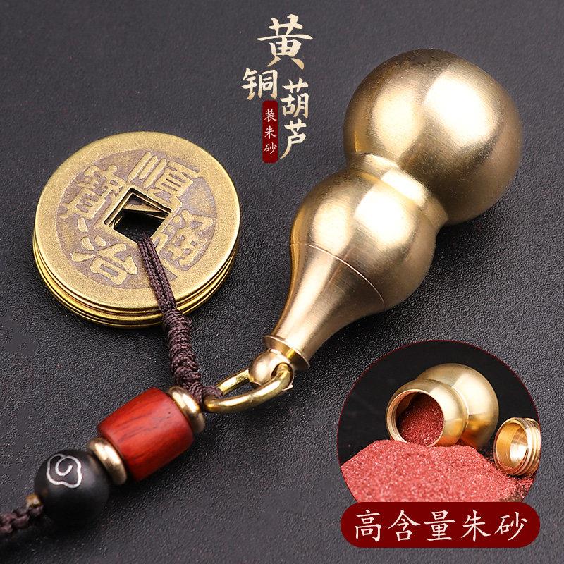 纯黄铜葫芦挂饰开盖空心装朱砂钥匙扣汽车挂饰生肖护身符吊坠吊坠