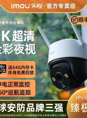 乐橙360度无线摄像头手机远程室外夜视家用4G监控摄影无死角TS2F