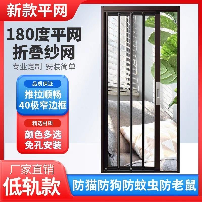 铝合金极窄平网金钢网定制折叠门窗隐形推拉伸缩通风防猫防鼠防蚊