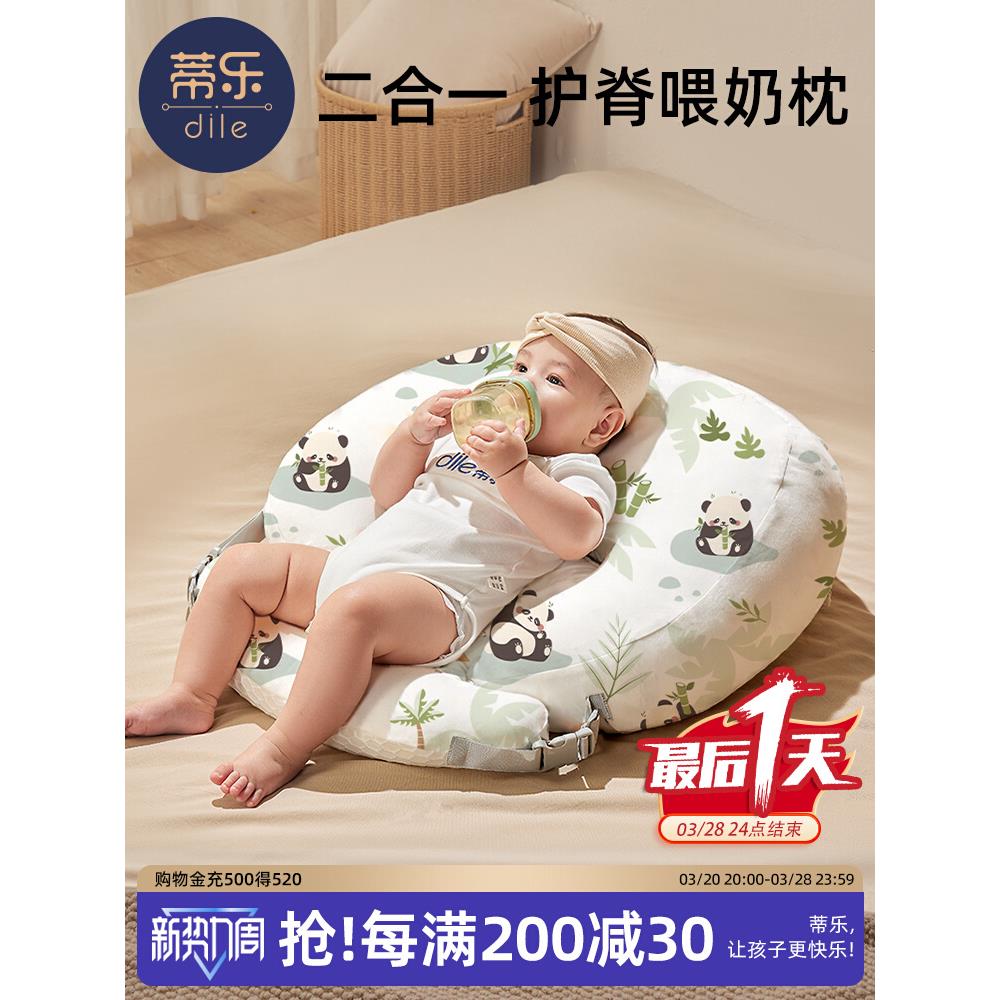 蒂乐喂奶斜坡垫婴儿防吐奶斜坡枕防溢奶呛奶躺靠垫新生儿哺乳枕头