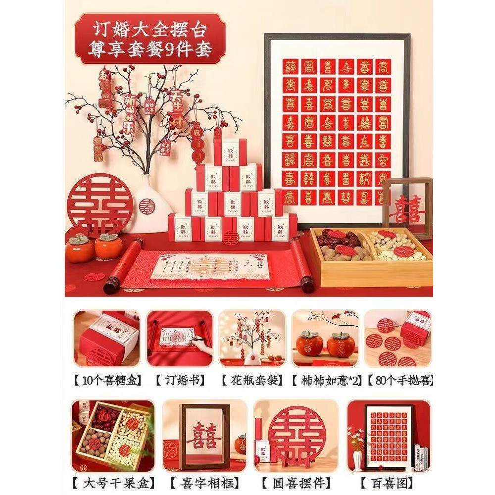 昆明订婚摆件套餐布置装饰全套订婚桌面摆台甜品布置仪式感用品