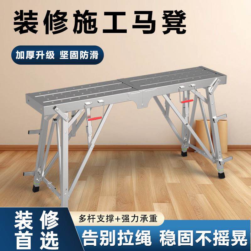 折叠升级加厚特厚马凳室内装修多功能加高移动伸缩施工凳加高腿镫