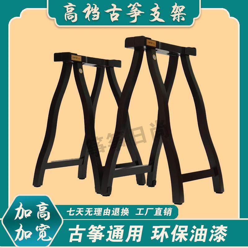 古筝架子琴支架可携式立式实木筝架脚架a型架琴架腿架家用高档a架