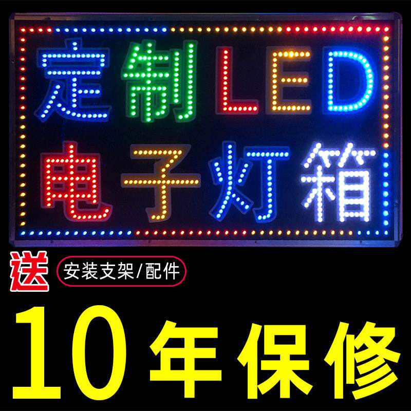 led电子灯箱广告牌展示牌定做挂墙式户外立式门头闪光招牌店铺用