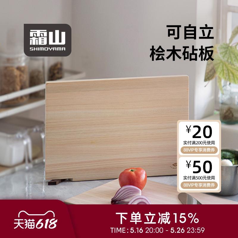 霜山可立桧木砧板厨房切菜板加厚水果占板家用长方形加厚实木案板