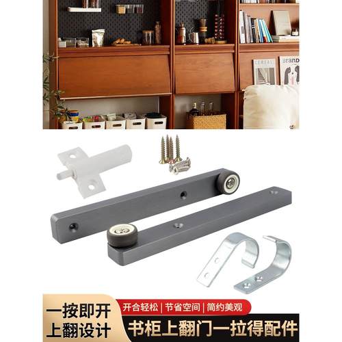 上翻内藏门滑轨五金配件倾斜书柜门一拉得导轨回旋折叠门暗藏轨道