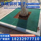 市政绿化玻璃纤维格栅树池树篦子树坑护树板树穴盖板树围子网格板