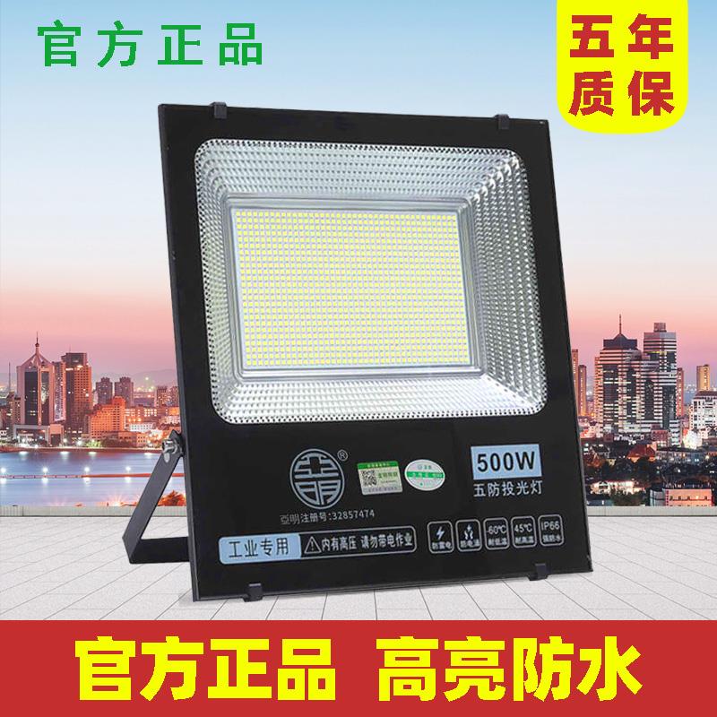 亚明LED投光灯户外防水工地广告照明灯射灯强光室外泛光灯探照灯