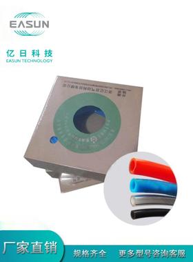 EASUN浙江亿日气动科技 聚氨酯气管 外径4/6/8mm