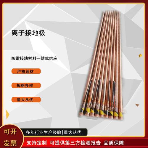 离子接地极铜包钢接地极纯铜离子接地极防腐接地棒防雷镀铜接地极