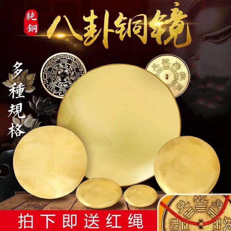 铜镜圆形铜镜子黄铜怀镜结婚龙凤压腰镜八卦婚庆摆件挂件家居乔迁
