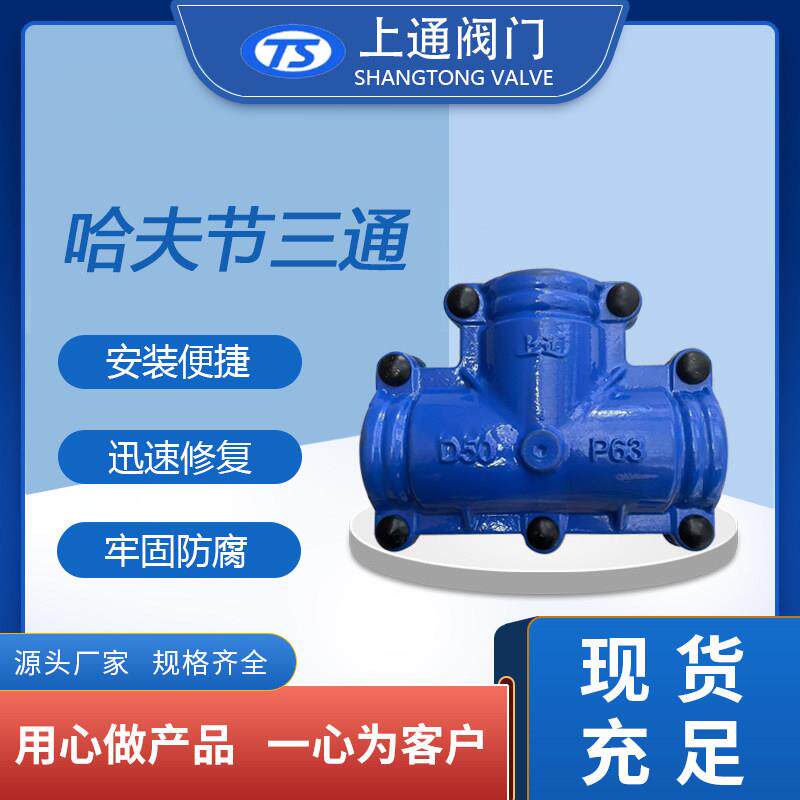 哈夫节抢修接三通抱箍弯头抢修器堵漏器钢板水管快接球墨铸铁分水