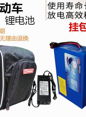 电动车锂电池36V10ah18AH 锂电池48V12AH15AH 改装车挂包款锂电池