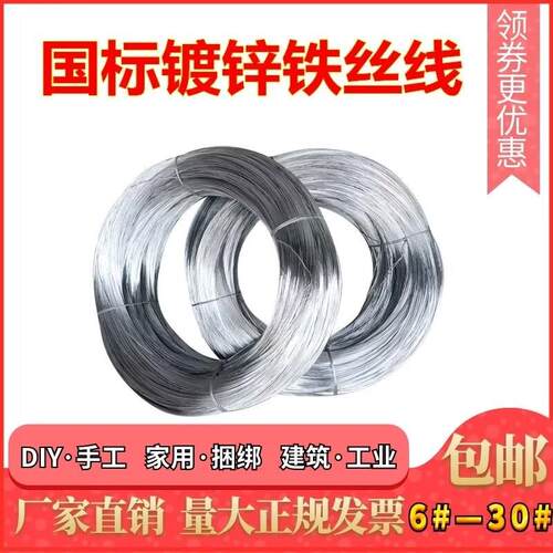防锈高锌镀锌铁丝捆绑扎丝手工窗帘定型手工DIY果园大棚软细铁丝