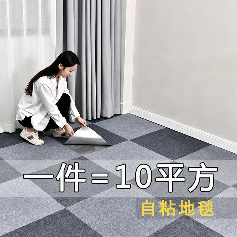 办公室地毯自粘方块地面全铺室内商用台球厅大面积水泥地拼接地垫
